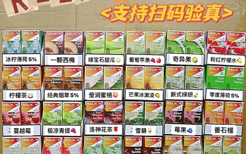 悦刻海外版烟弹价格多少？悦刻海外版烟弹怎么买？
