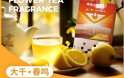 悦刻大千春鸣84
