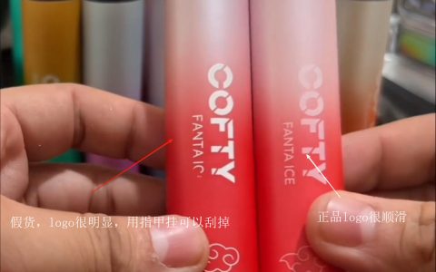 飞雾一代怎么分辨真假？飞雾电子烟真假对比图来了