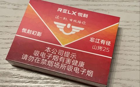 悦刻森林复兴山烤53