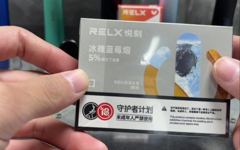 悦刻ub弹冰魄蓝莓
