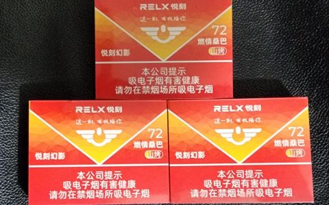 悦刻燃情桑巴72多少钱？悦刻燃情桑巴是什么味？