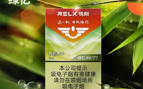 悦刻大千绿忆