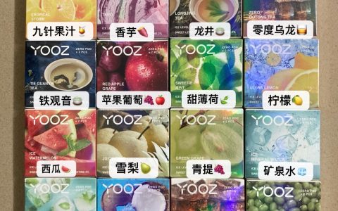 柚子二代烟弹