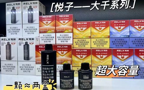 悦刻大千价格多少？杆子多少钱？