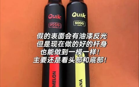 泰国quik小黑条真假辨别图：五个细节对比