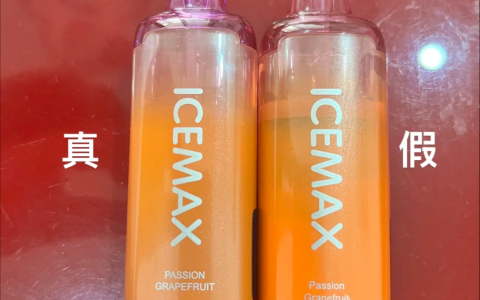 Icemax冰爆真假对比：六个细节对比，颜色和字体是重点