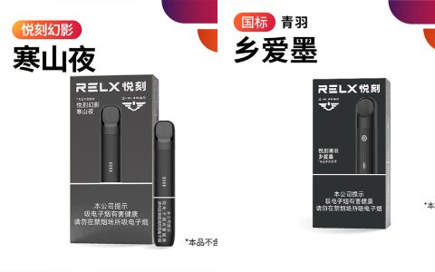 悦刻青羽和幻影的区别｜价格、参数、口感、耐用性全解析