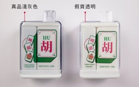崧一次性电子烟真假辨别