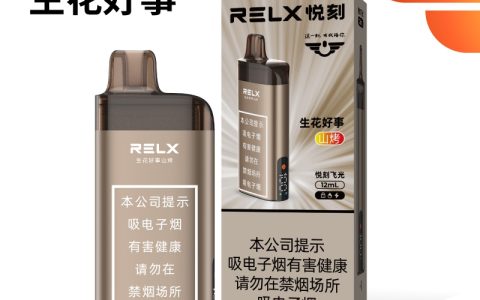 悦刻飞光生花好事山烤