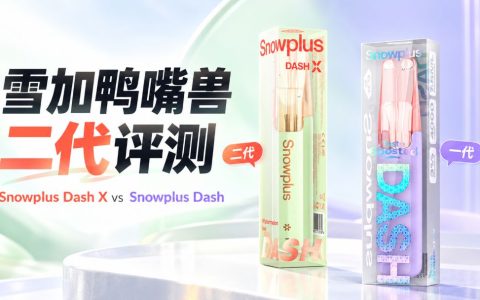 雪加鸭嘴兽二代评测